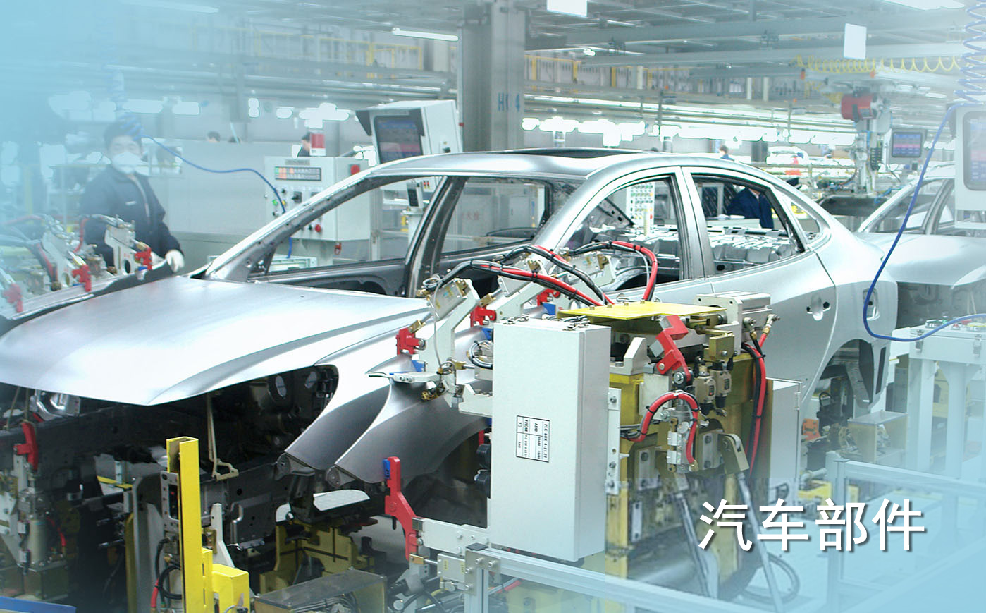 汽車(chē)零部件制造