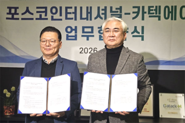 韓國浦項攜手CATACK-H進(jìn)軍碳纖維化學(xué)回收，開啟“黑金”材料循環(huán)經(jīng)濟(jì)新篇章