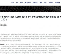 美國Hexcel將在JEC展會上展示PEKK/碳纖維熱塑性復(fù)合材料部件